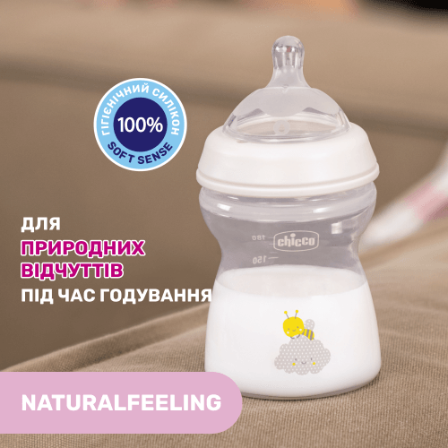 Бутылочка для кормления Chicco Natural Feeling 250 мл Бежевый 81323.30