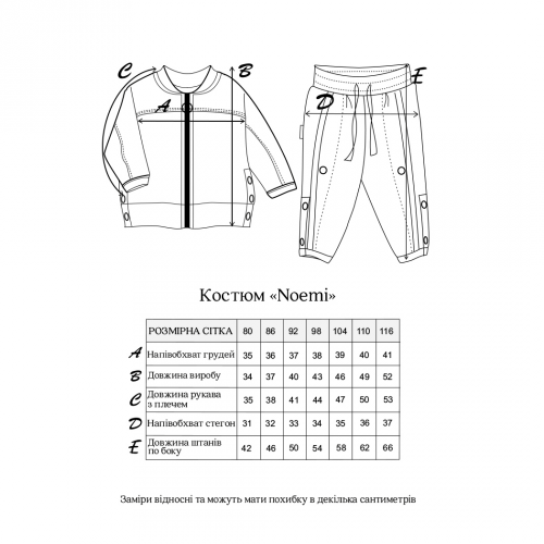 Детский костюм на флисе Magbaby Noemi 9 - 24 мес Коралловый 133721