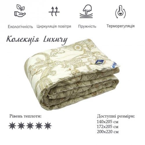 Зимнее одеяло двуспальное Руно Luxury 172х205 см Бежевый 316.29ШЕУ_Luxury