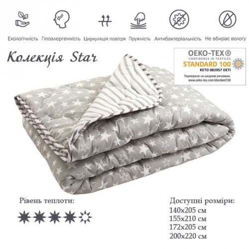 Зимнее одеяло евро двуспальное Руно Star 200х220 см Серый 322.52 Star