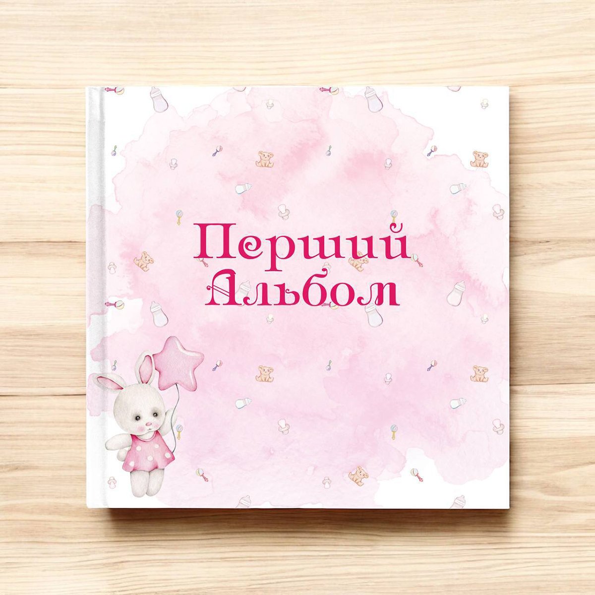 Альбом для новорожденных Memorik Перший альбом Розовый 081226 Альбом для новорожденных Memorik Перший альбом Розовый 081226