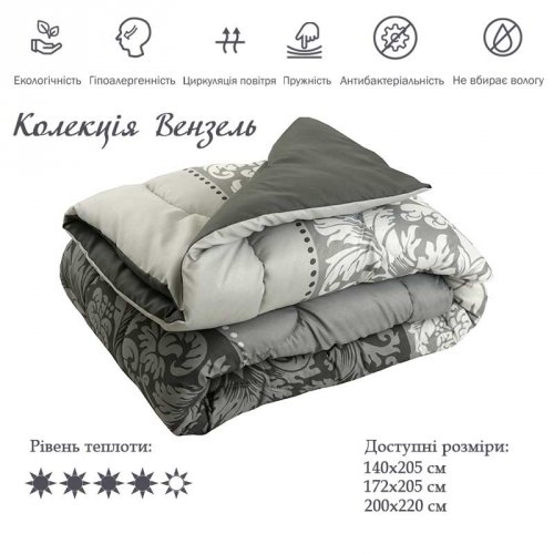 Зимнее одеяло двуспальное Руно Вензель плюс 172х205 см Серый 316.53Вензель плюс