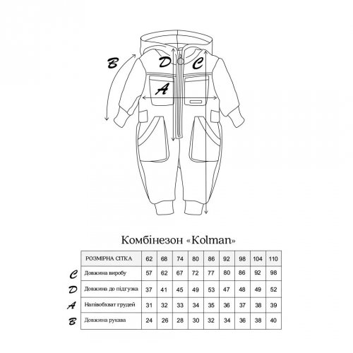 Трикотажный комбинезон для детей Magbaby Kolman 2 - 5 лет Светло-коричневый 122046