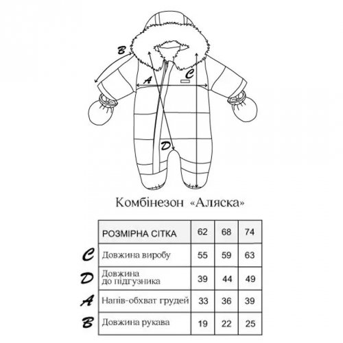 Зимний комбинезон для детей Magbaby Аляска 0-9 мес Светло-бежевый 122150