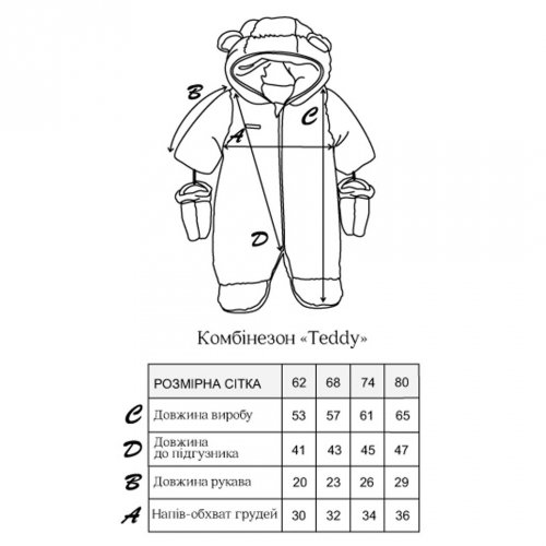 Зимний комбинезон для детей Magbaby Teddy 0-12 мес Коричневый 112361