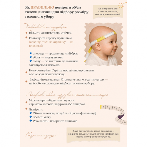 Вязаная шапка для новорожденных MagBaby Piptic 0 - 24 мес Молочный 132378